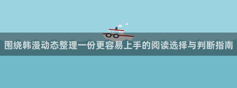 漫画岛网站地址
