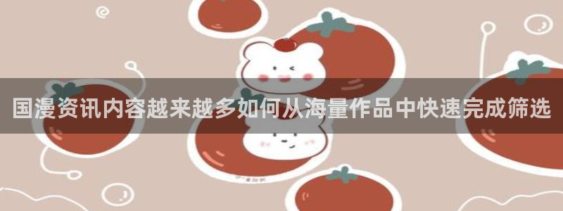 漫画岛漫画专题