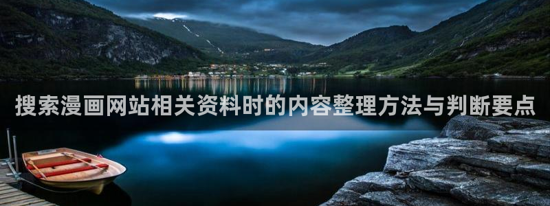 漫画岛网页地址