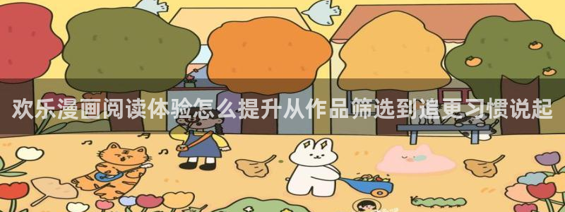 漫画岛人气榜