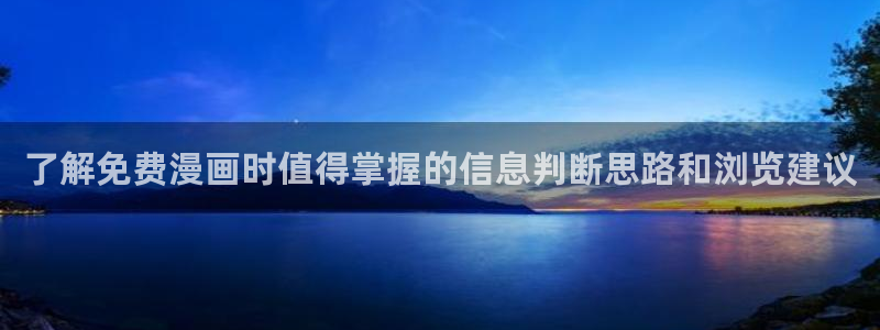 漫画岛漫画热点