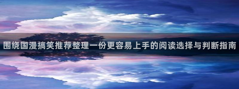 漫画岛青年漫画
